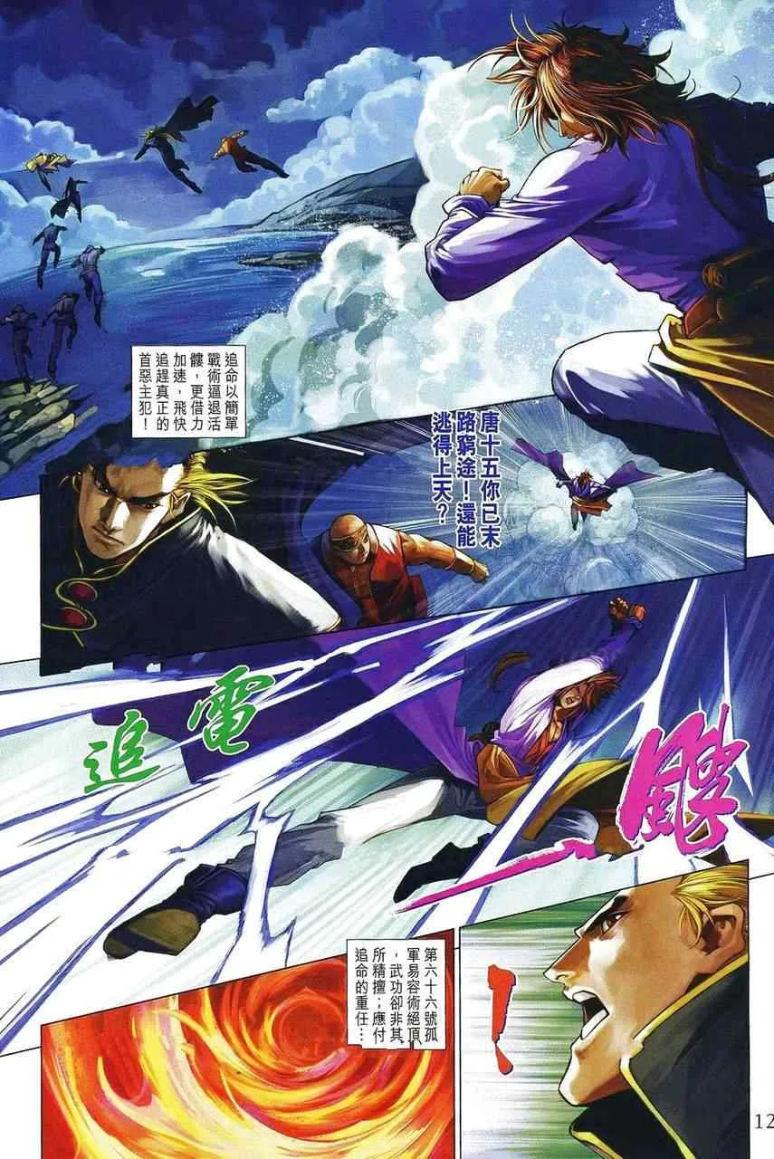 第359话 第11页