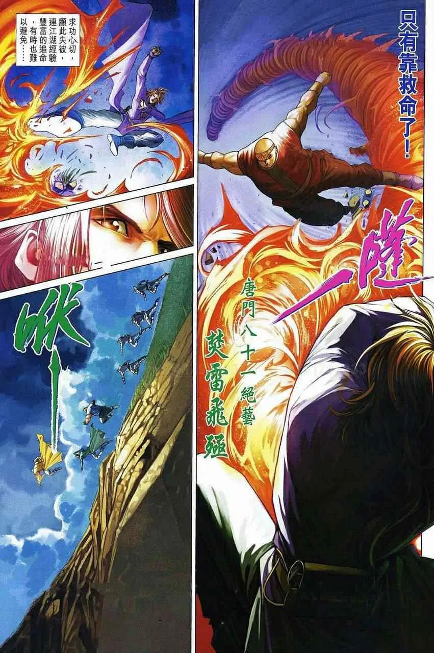 第359话 第12页