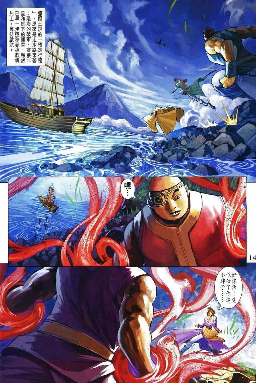 第359话 第13页