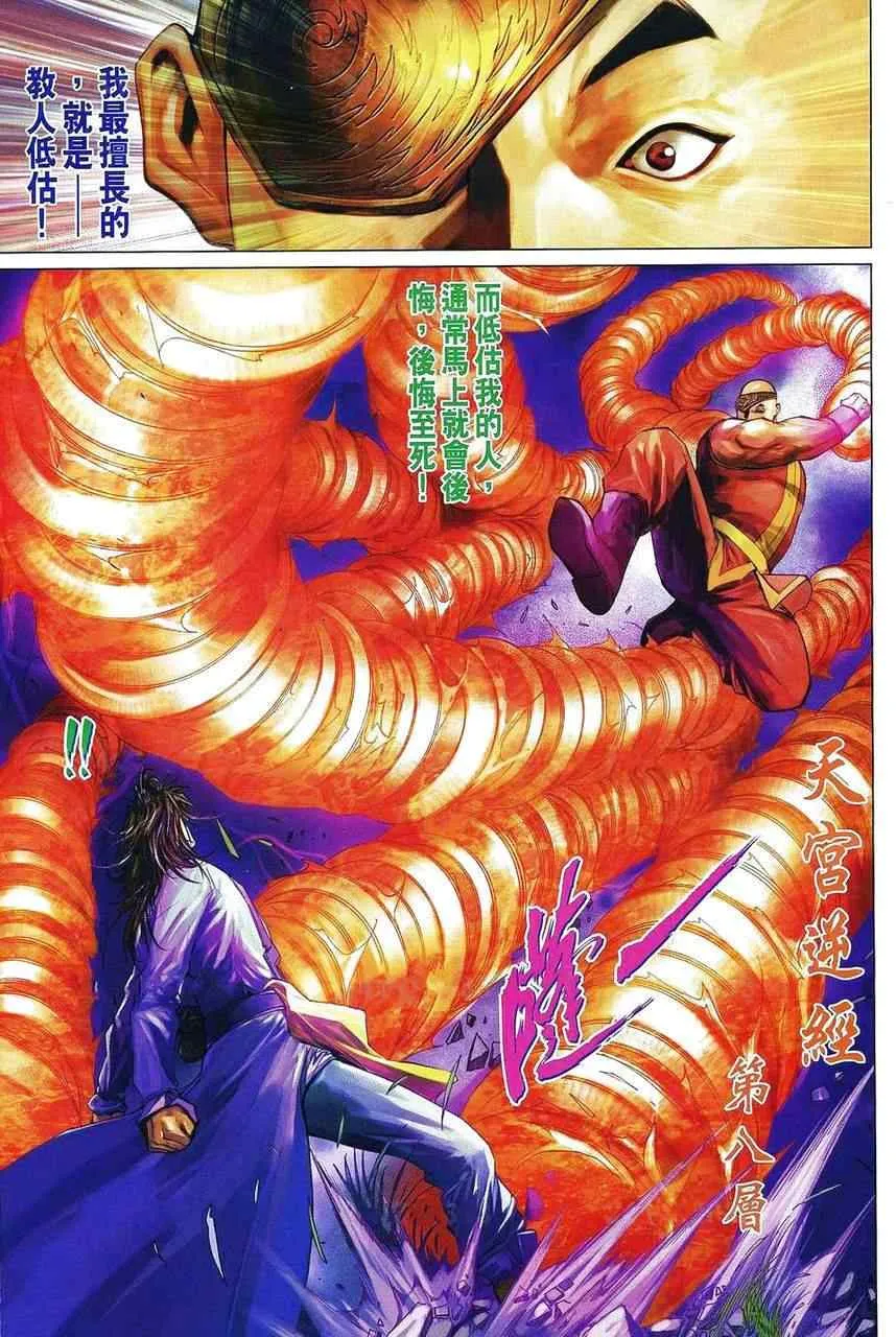 第359话 第14页