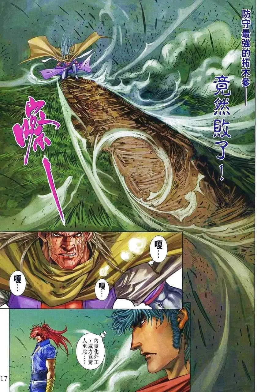 第359话 第16页