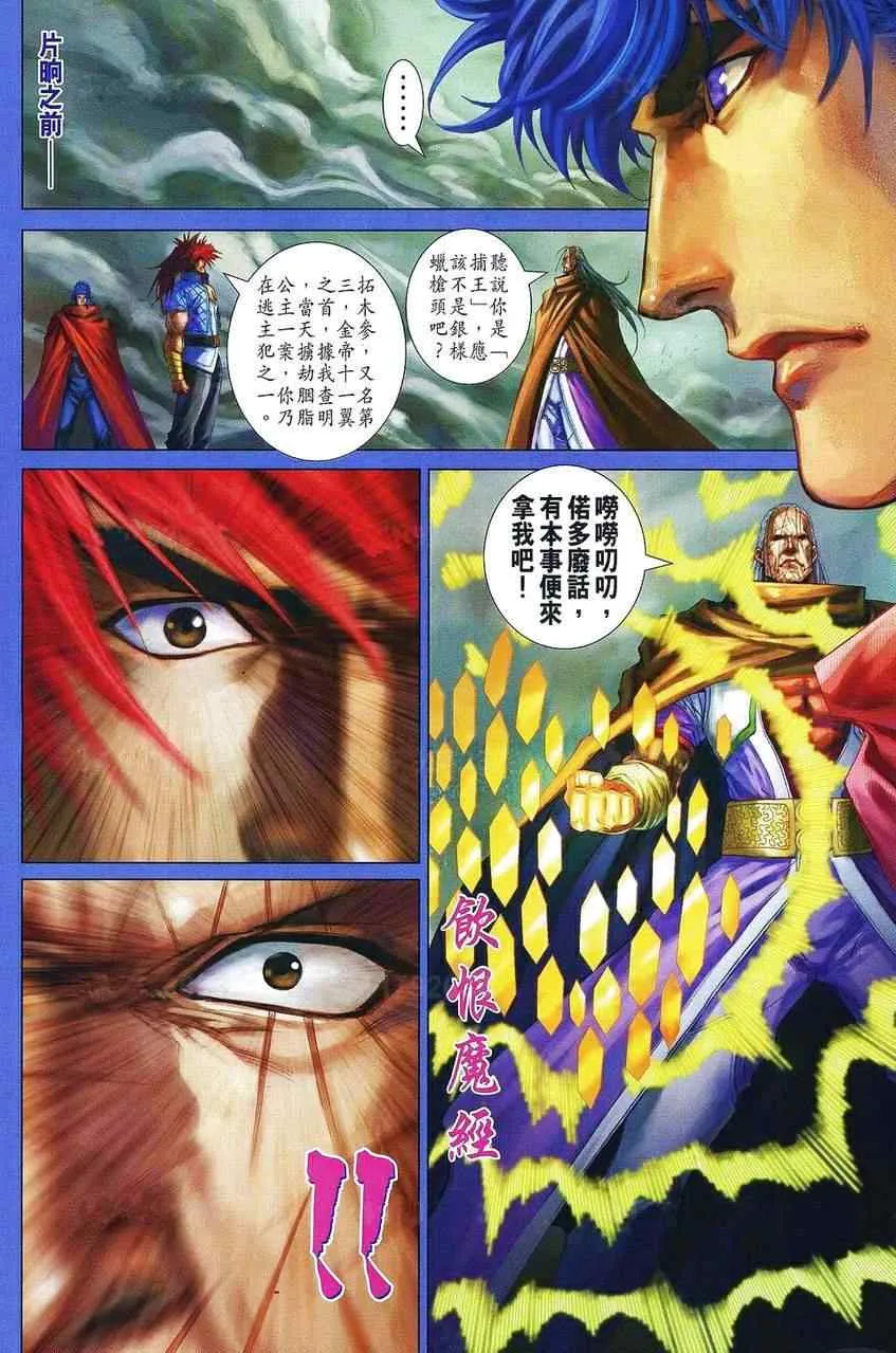 第359话 第17页