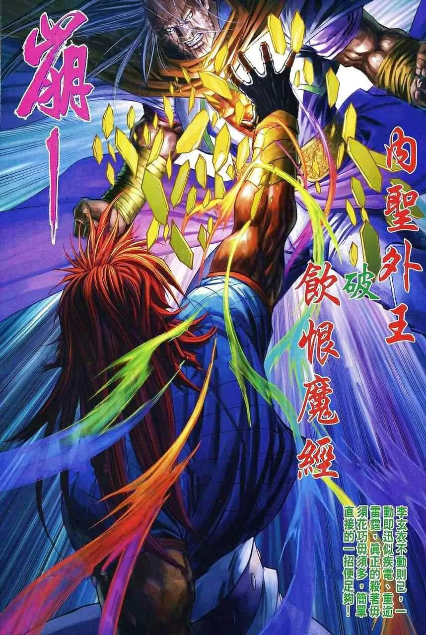 第359话 第18页