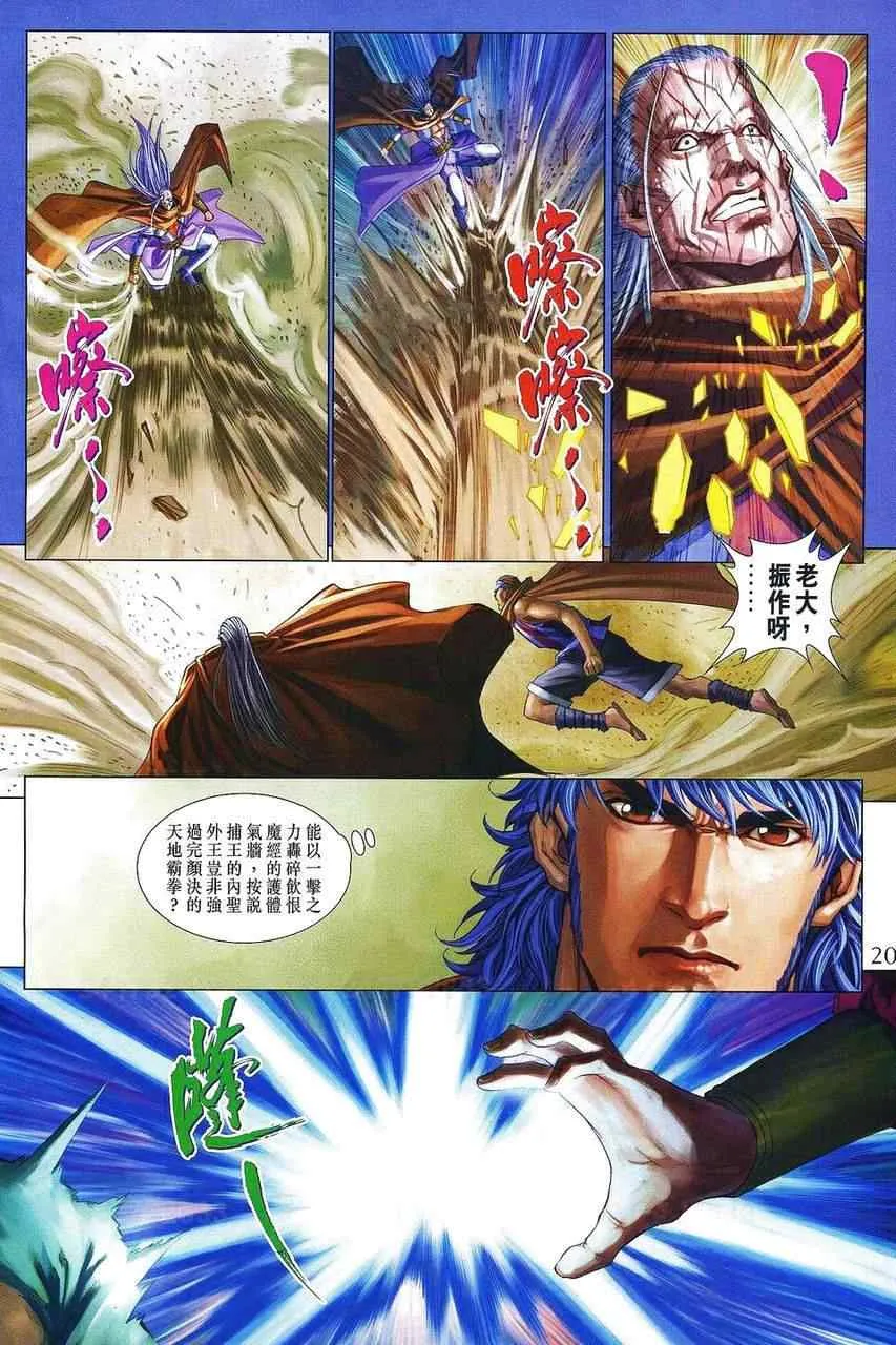 第359话 第19页