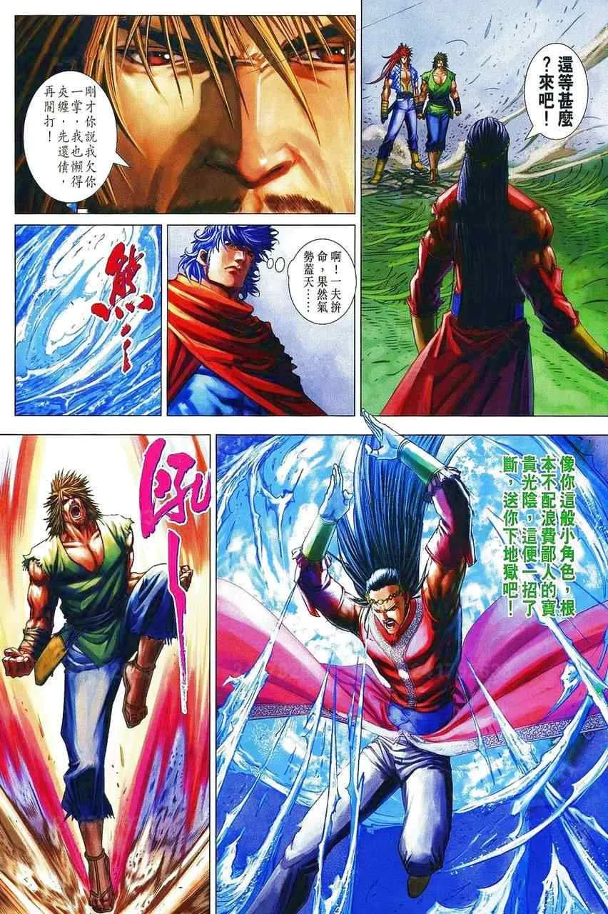第359话 第21页