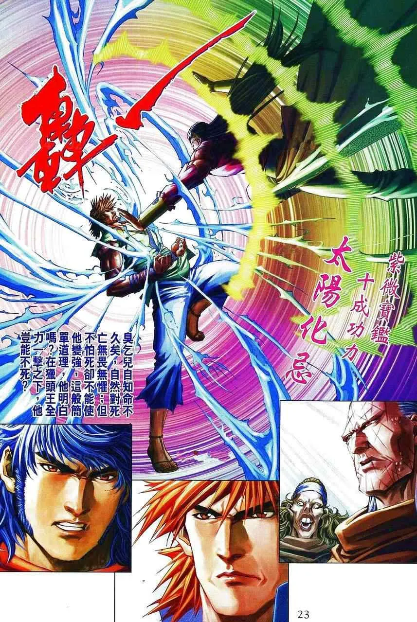 第359话 第22页