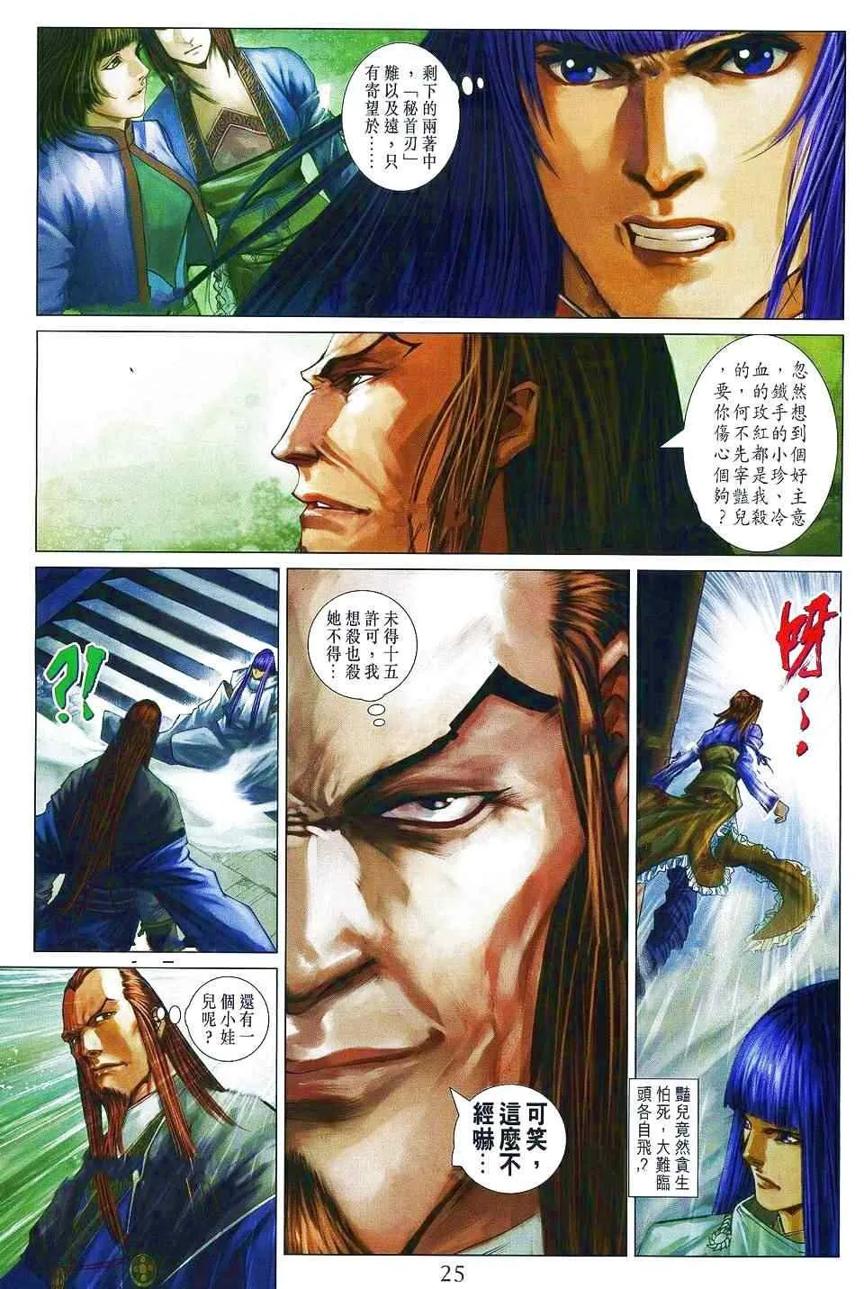 第359话 第24页