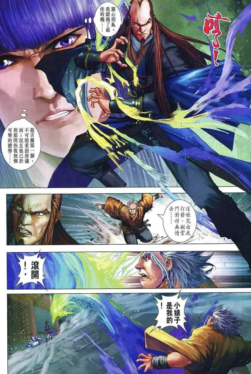 第359话 第27页
