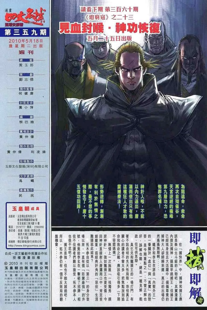 第359话 第30页