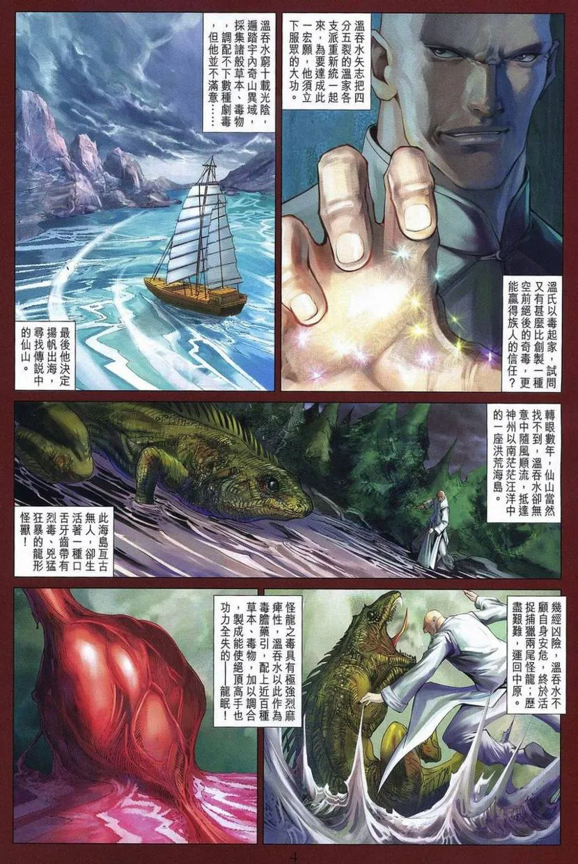 第358话 第4页