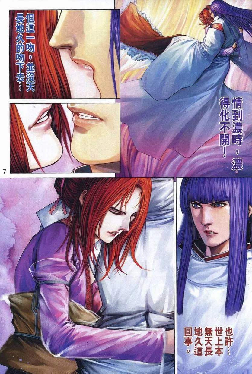第358话 第7页