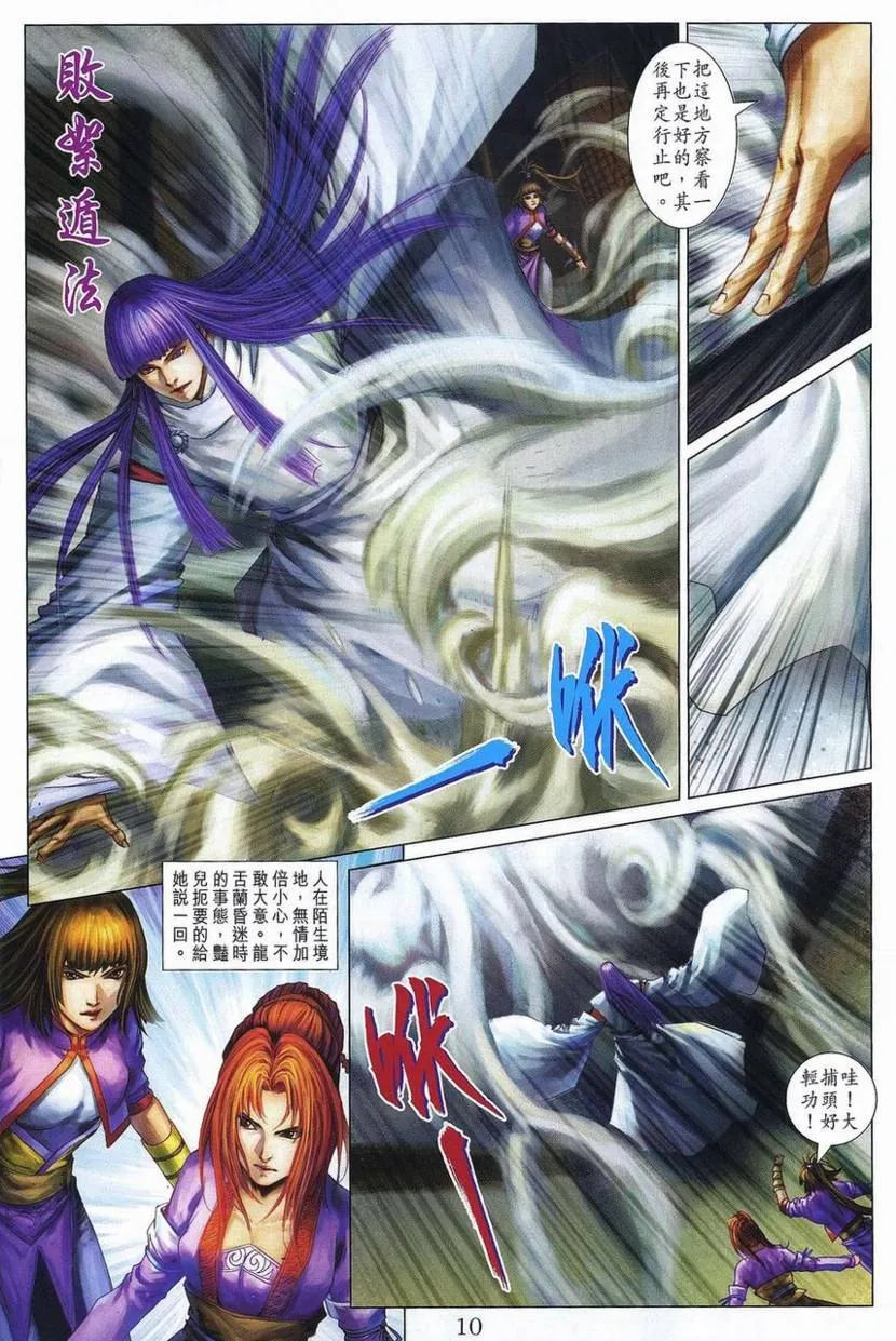 第358话 第10页