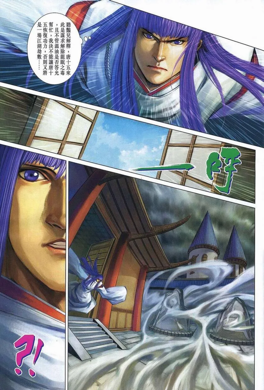 第358话 第11页