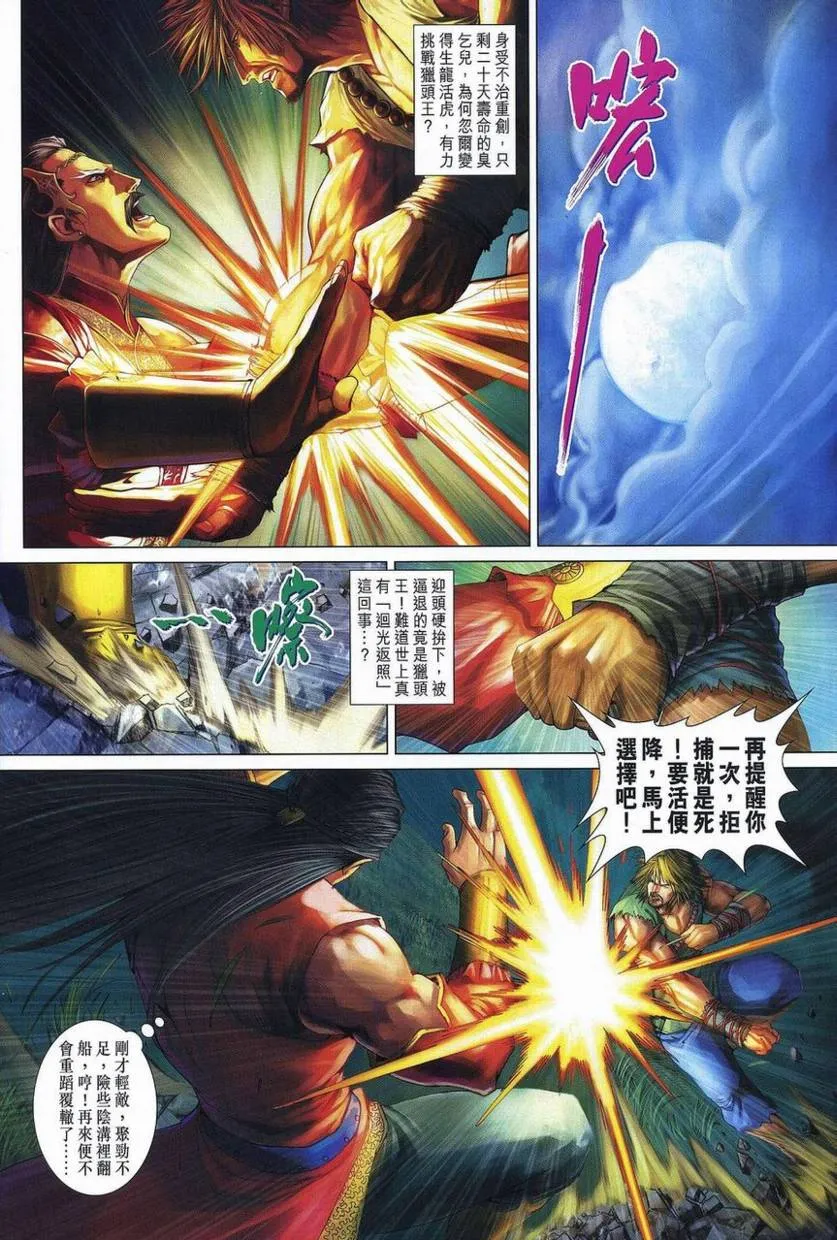 第358话 第13页