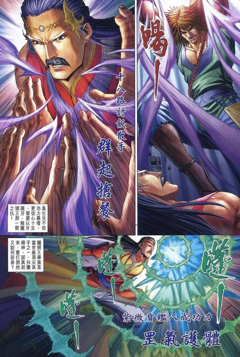 第358话 第14页