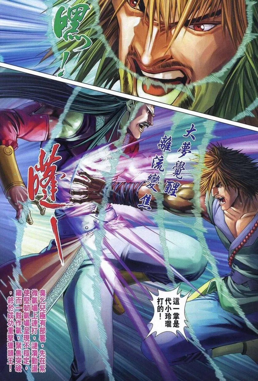 第358话 第15页
