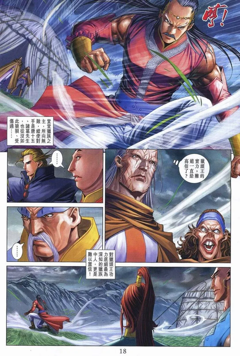第358话 第17页