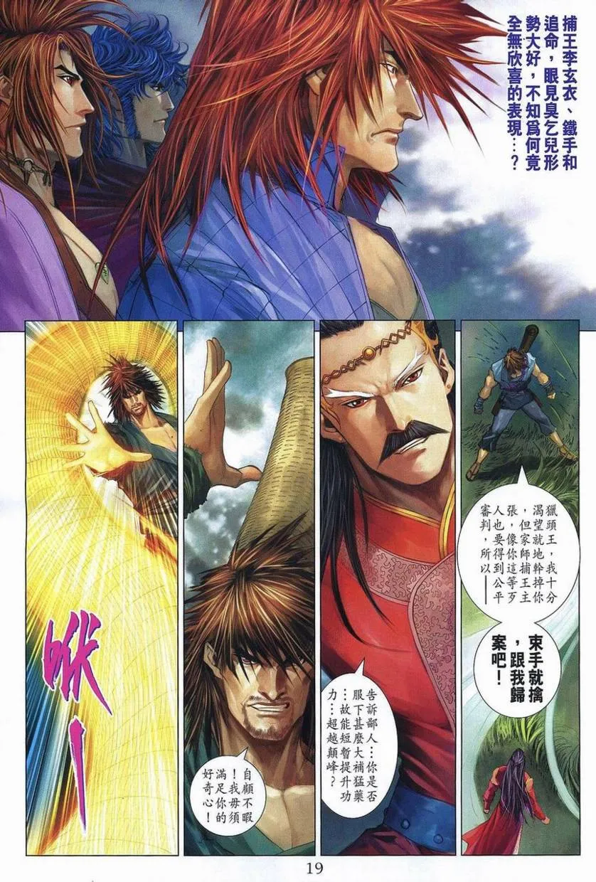 第358话 第18页