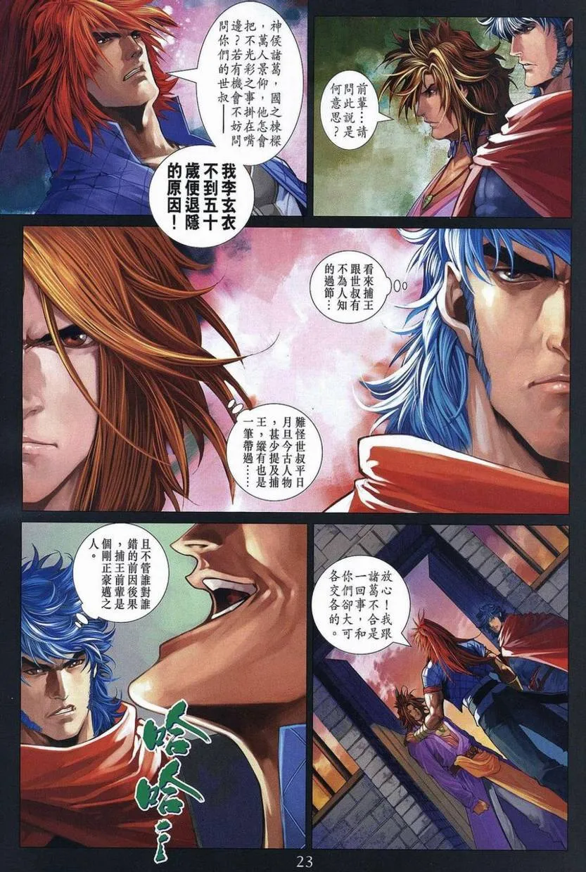 第358话 第22页