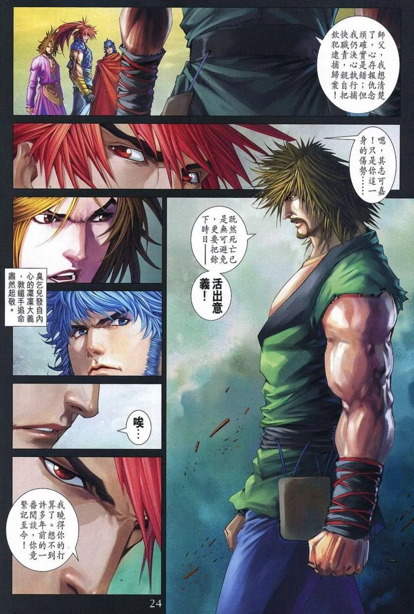 第358话 第23页