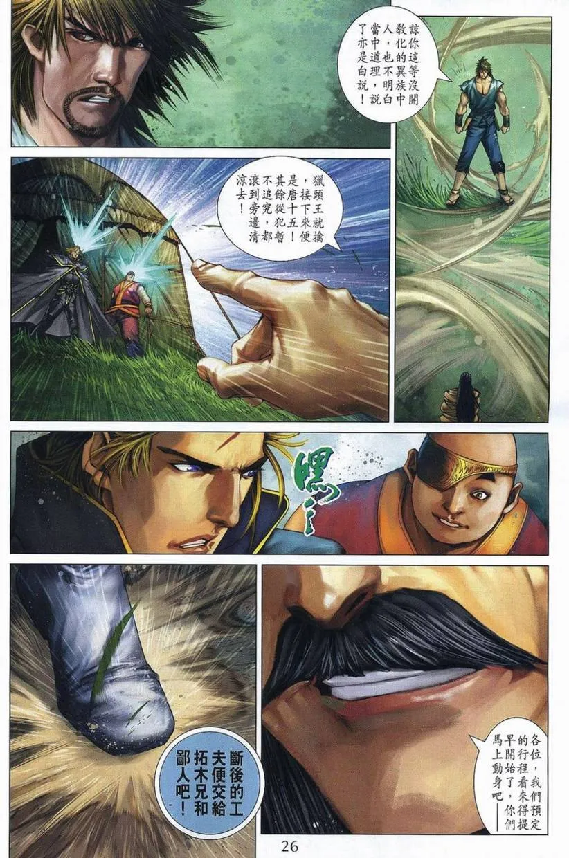 第358话 第25页