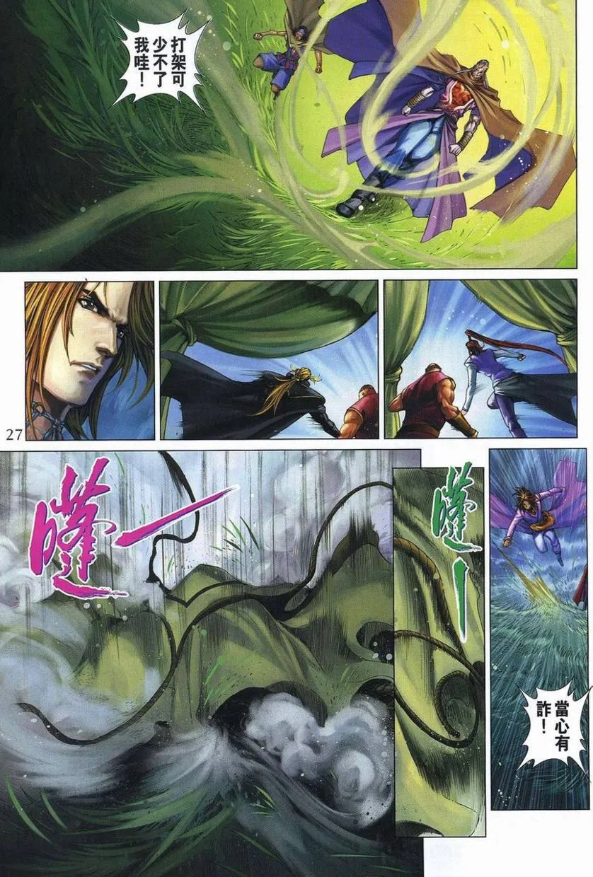 第358话 第26页