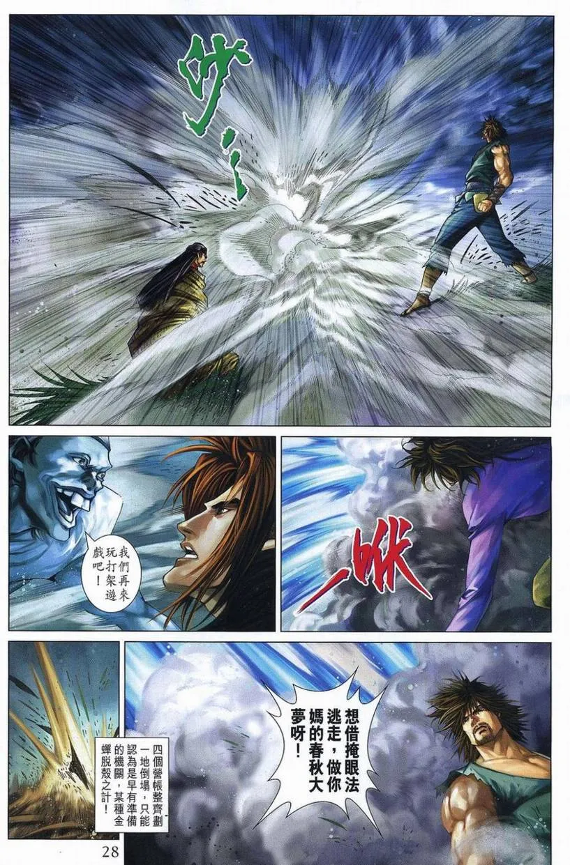 第358话 第27页