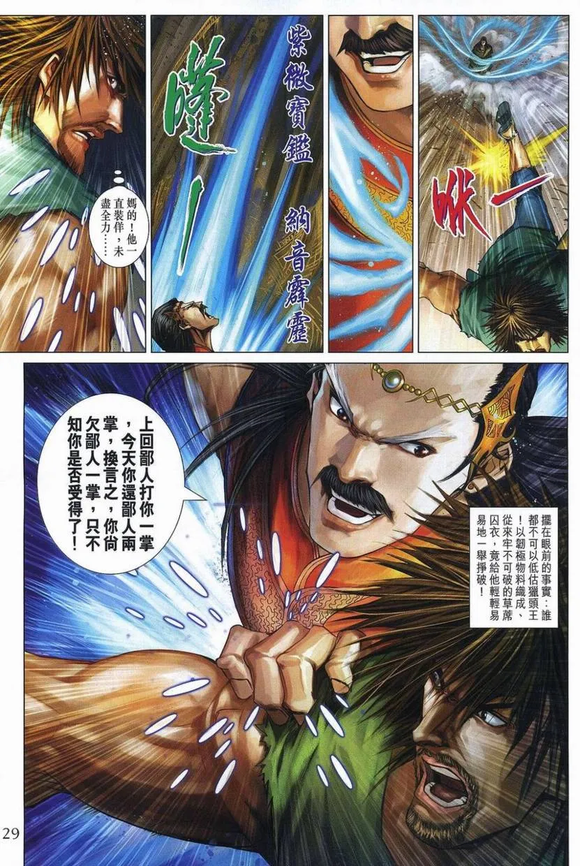 第358话 第28页