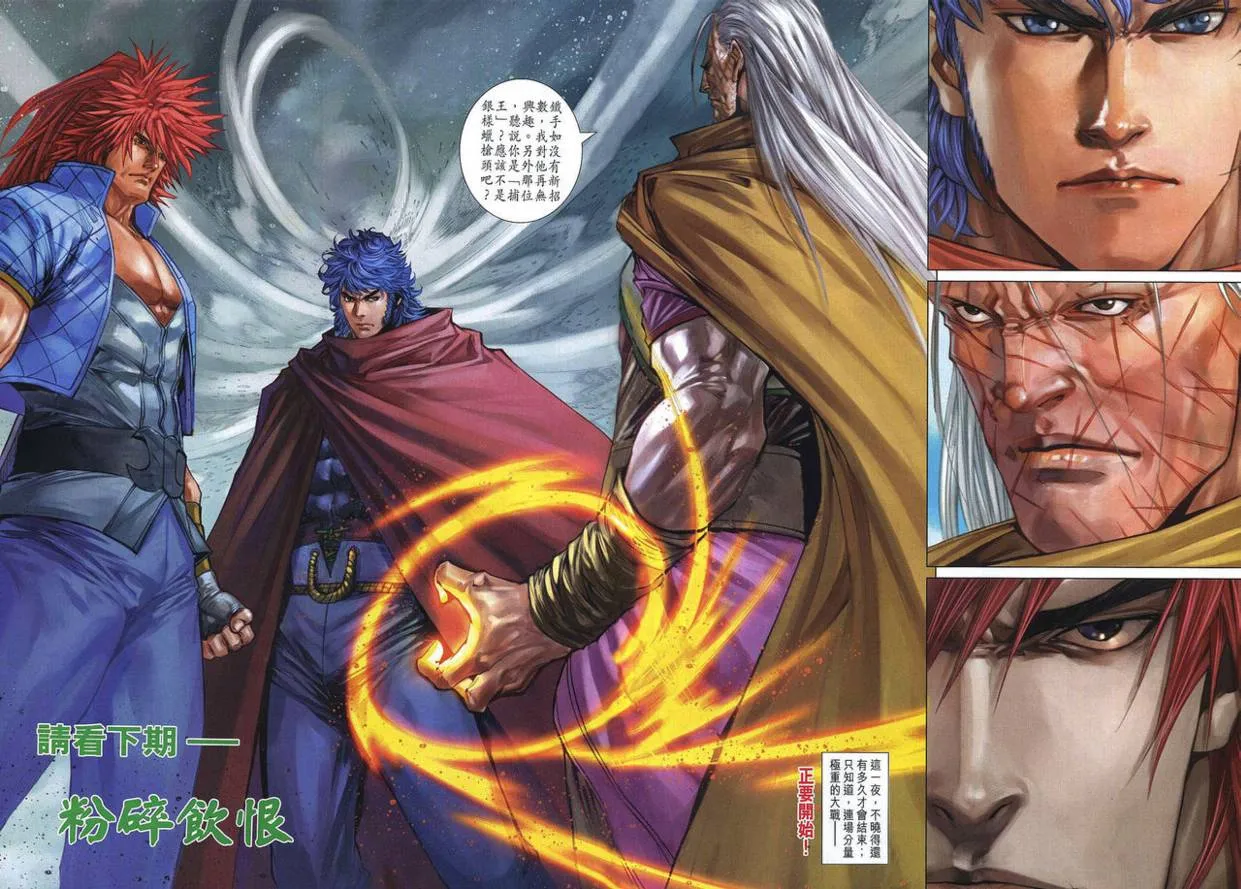 第358话 第29页