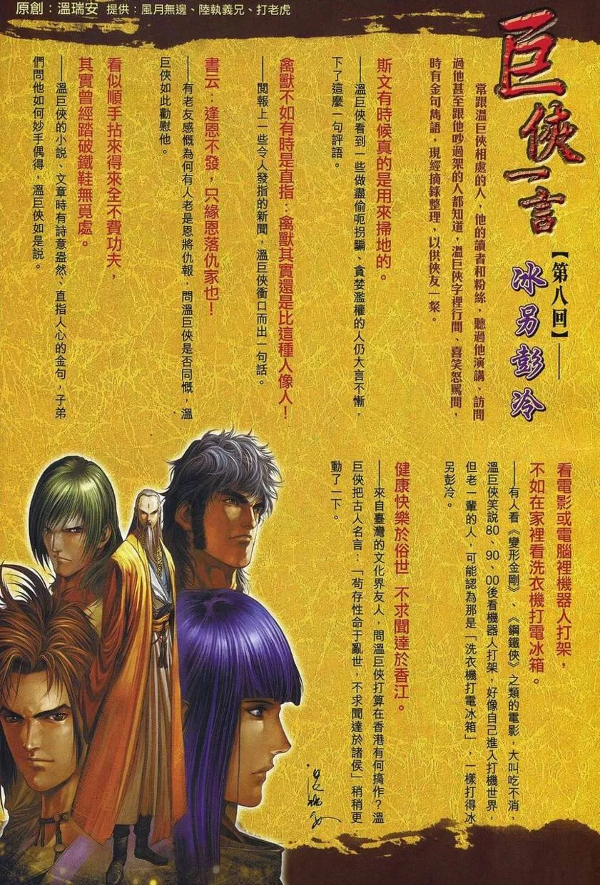 第358话 第30页