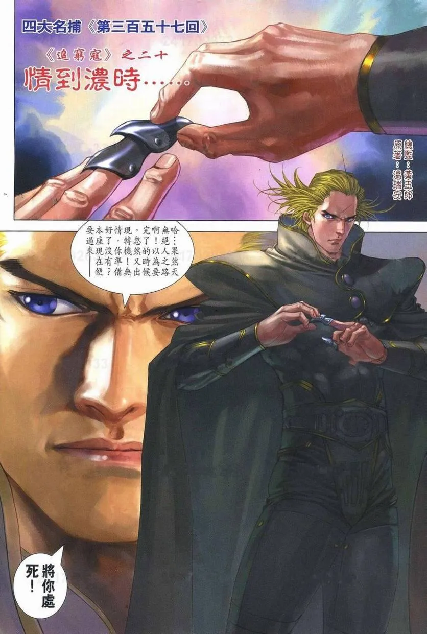 第357话 第1页
