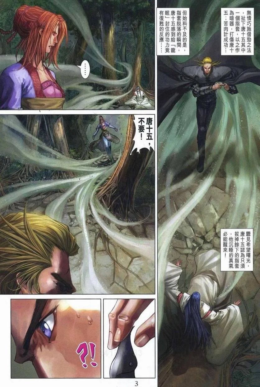 第357话 第2页