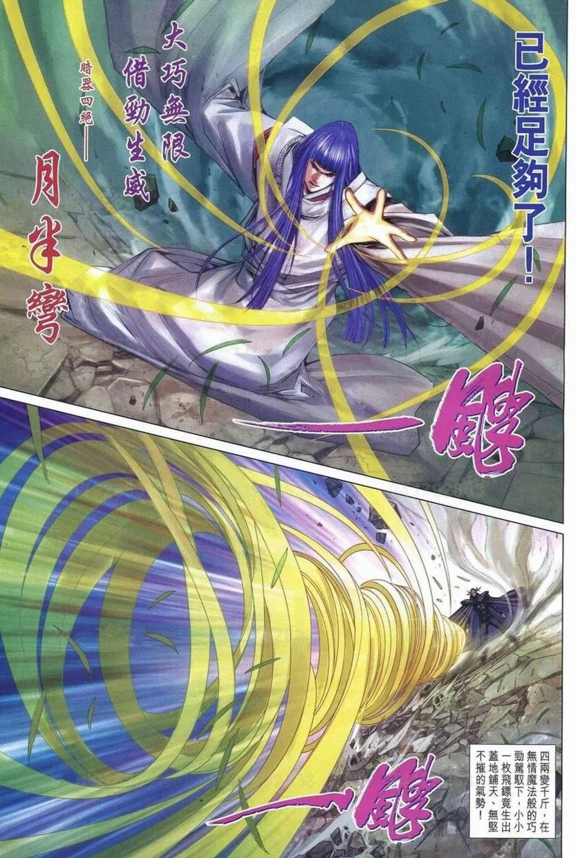 第357话 第4页
