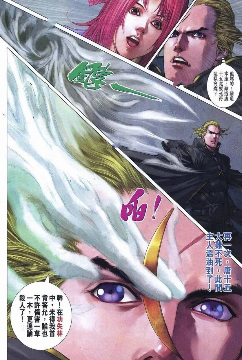 第357话 第5页