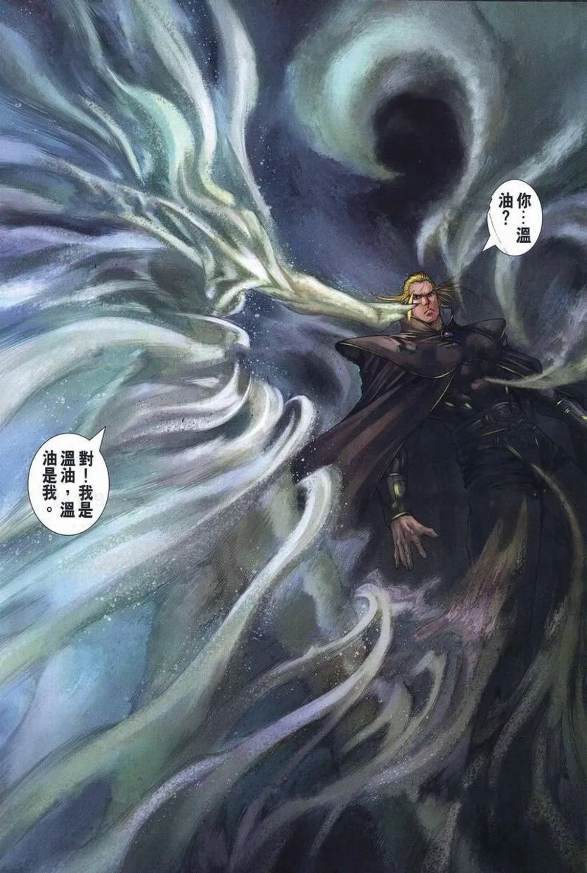 第357话 第6页