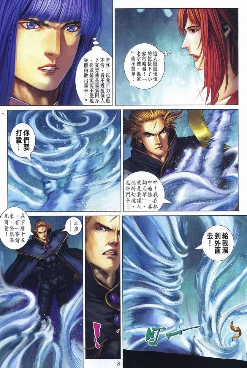 第357话 第7页
