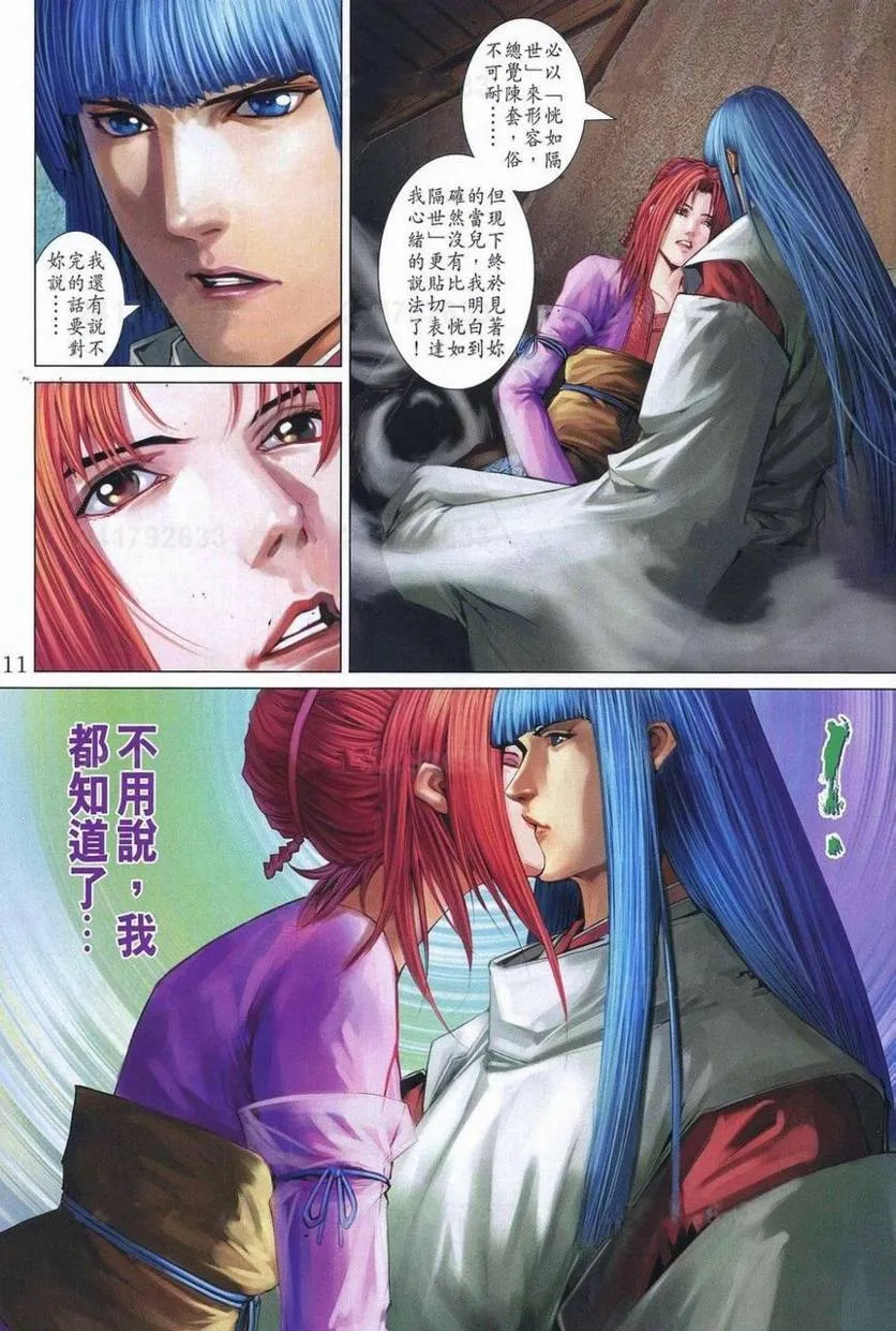 第357话 第10页