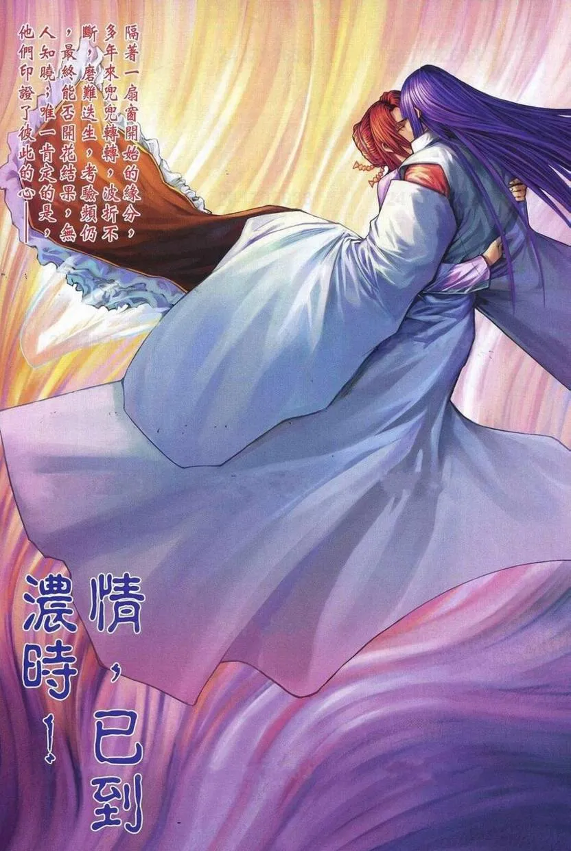 第357话 第11页
