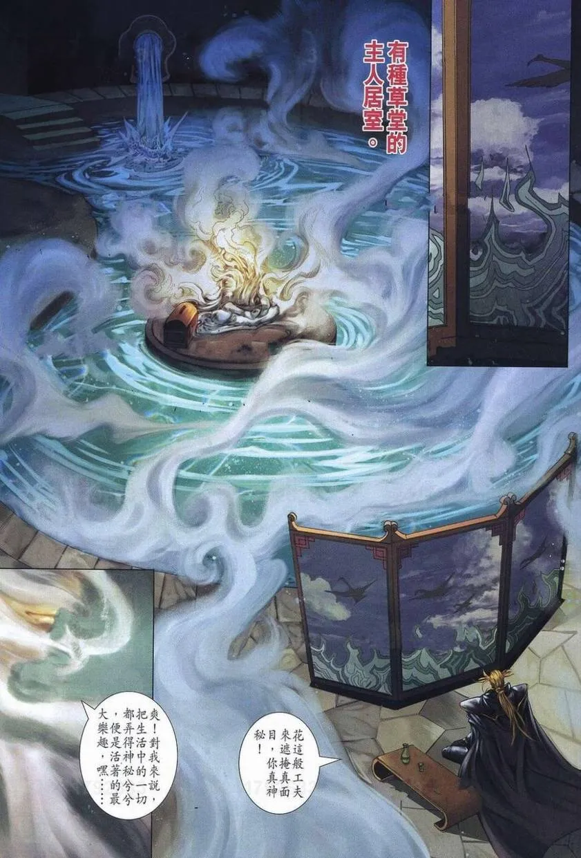第357话 第12页