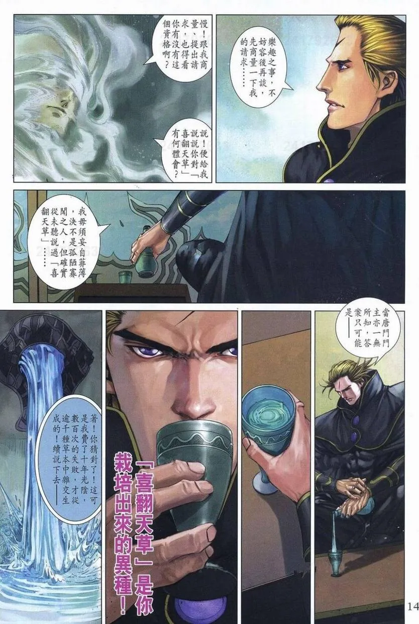 第357话 第13页
