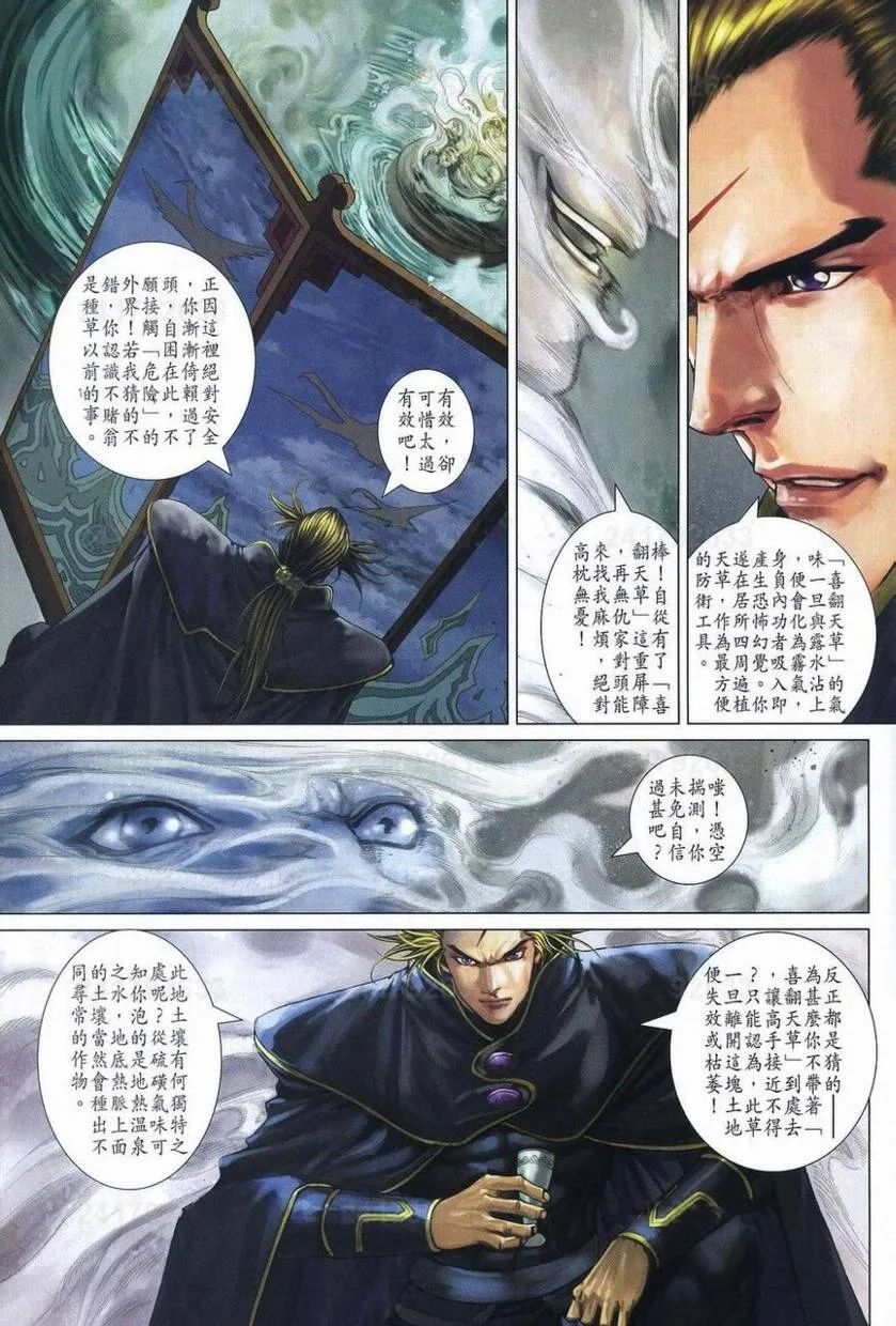 第357话 第14页