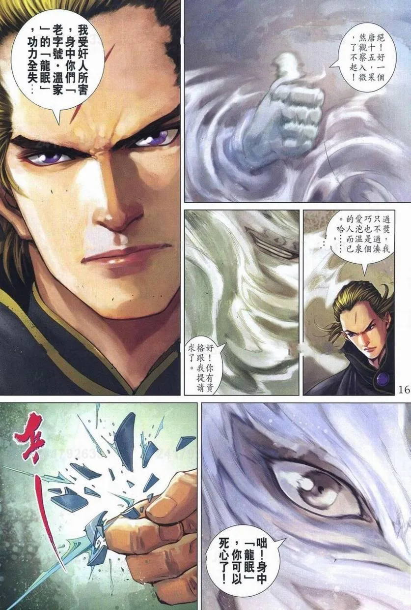 第357话 第15页