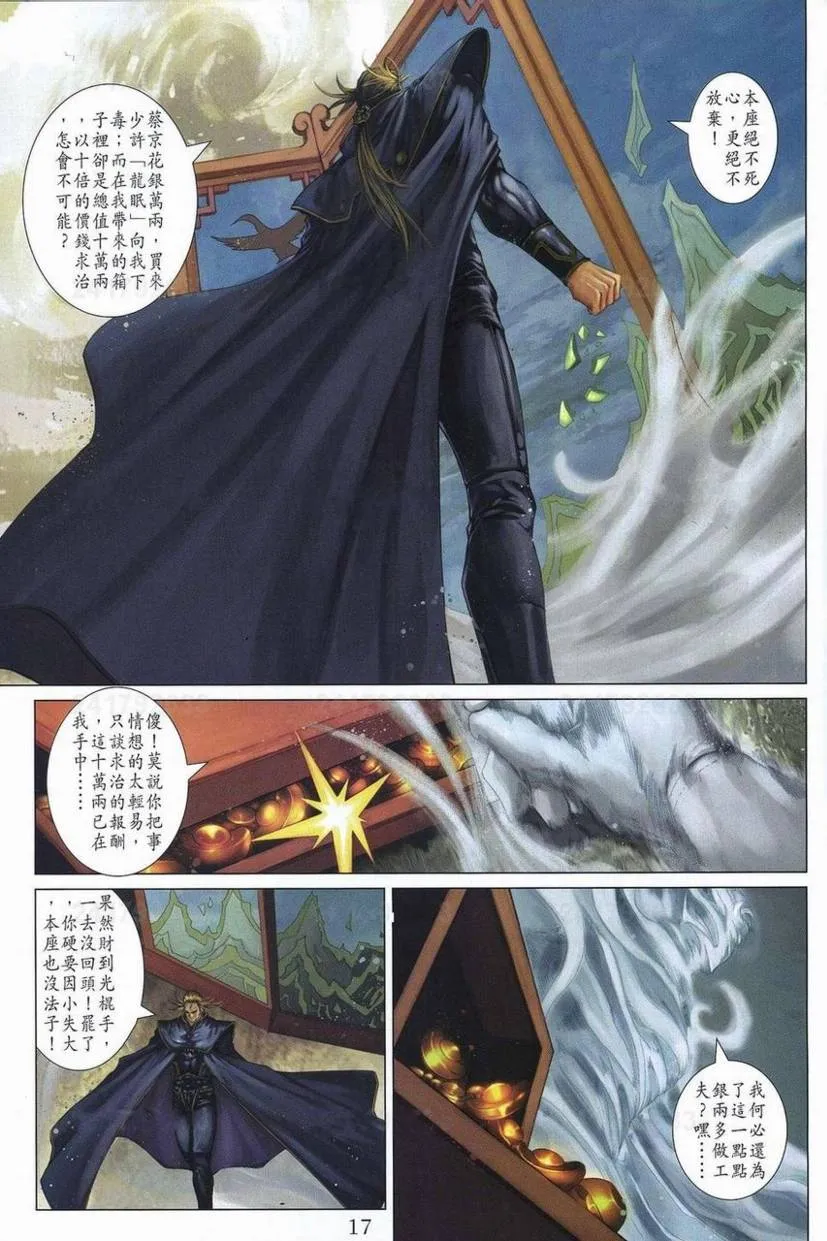 第357话 第16页
