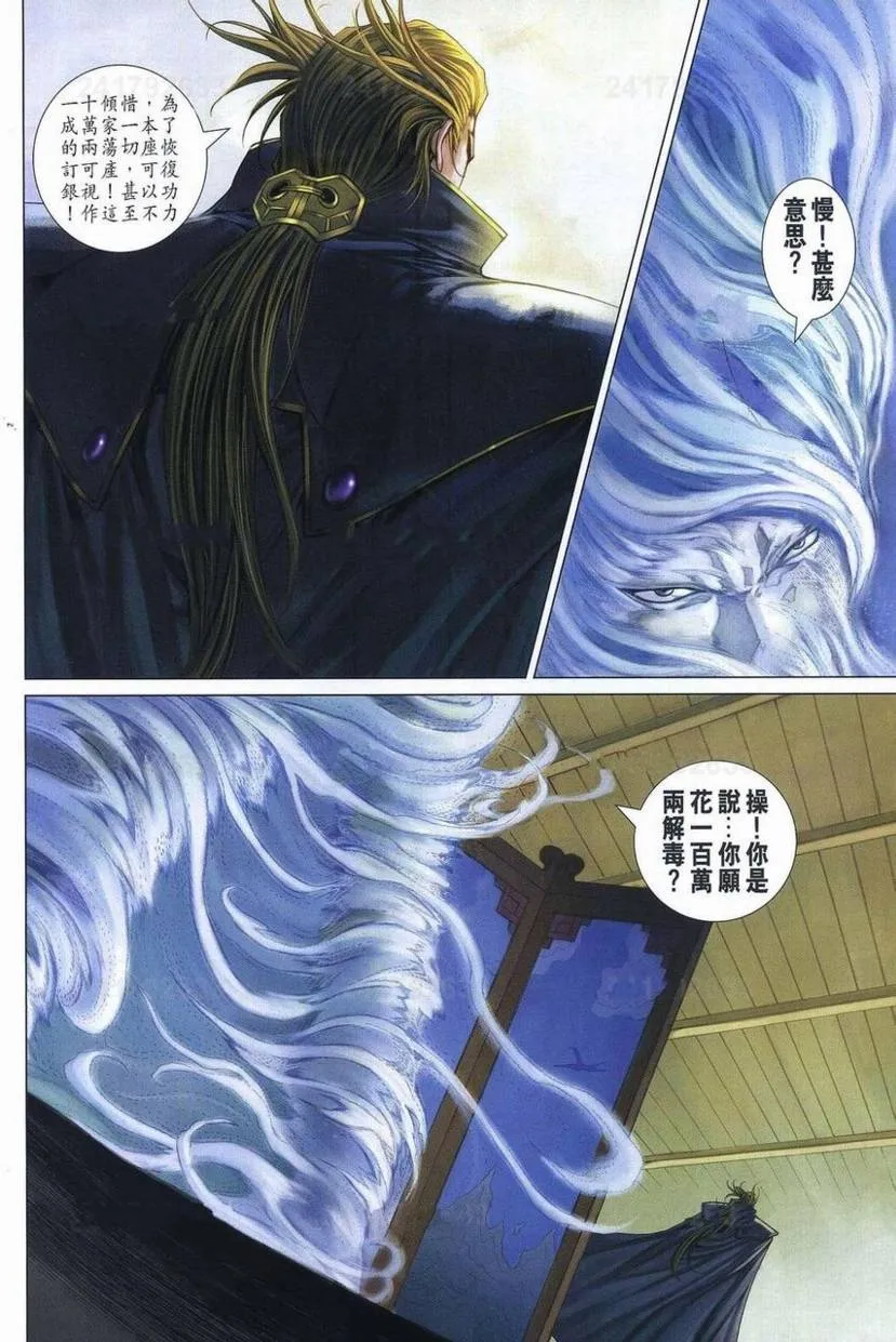 第357话 第17页