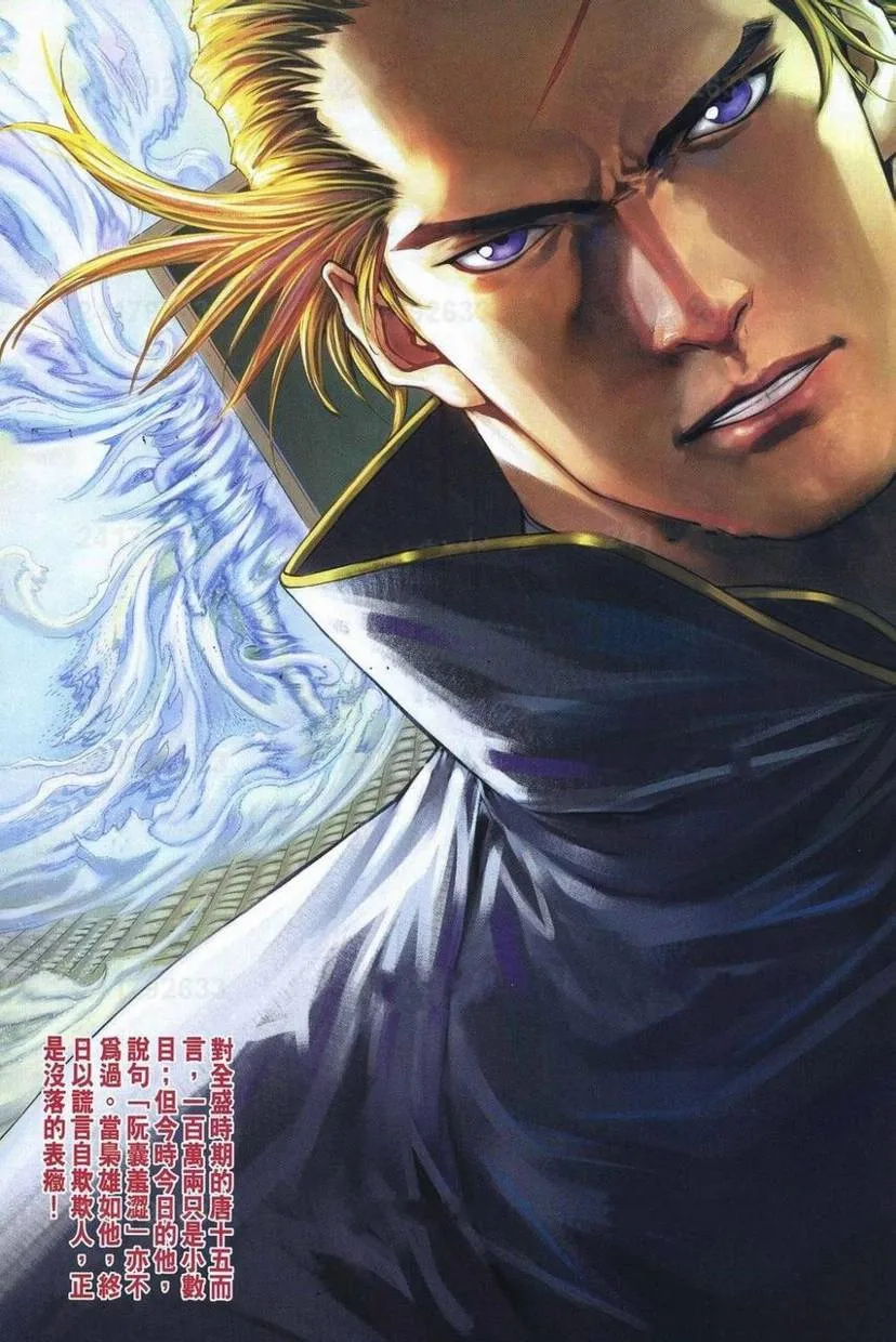 第357话 第18页