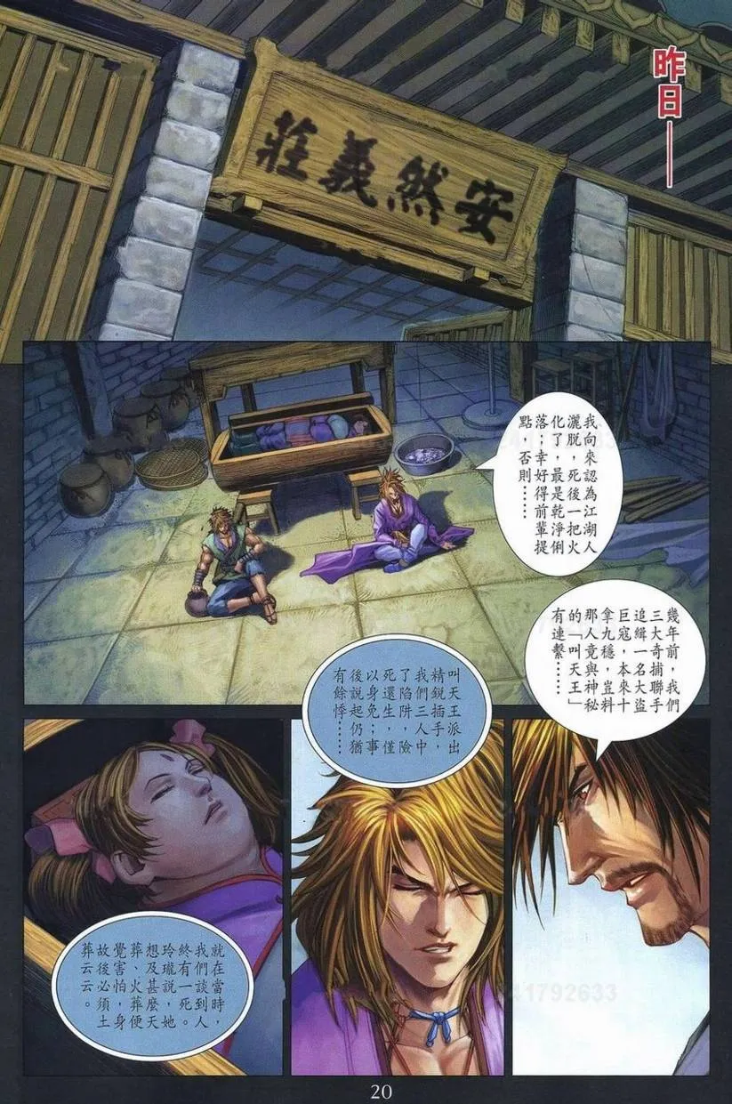 第357话 第19页