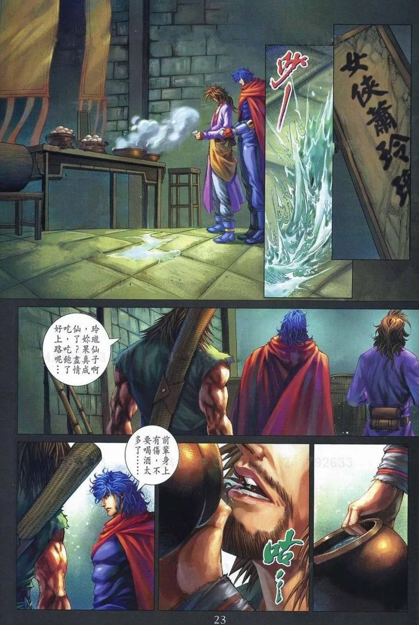 第357话 第21页