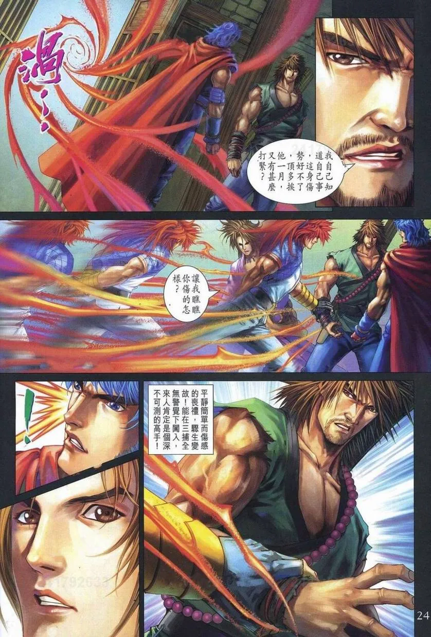 第357话 第22页