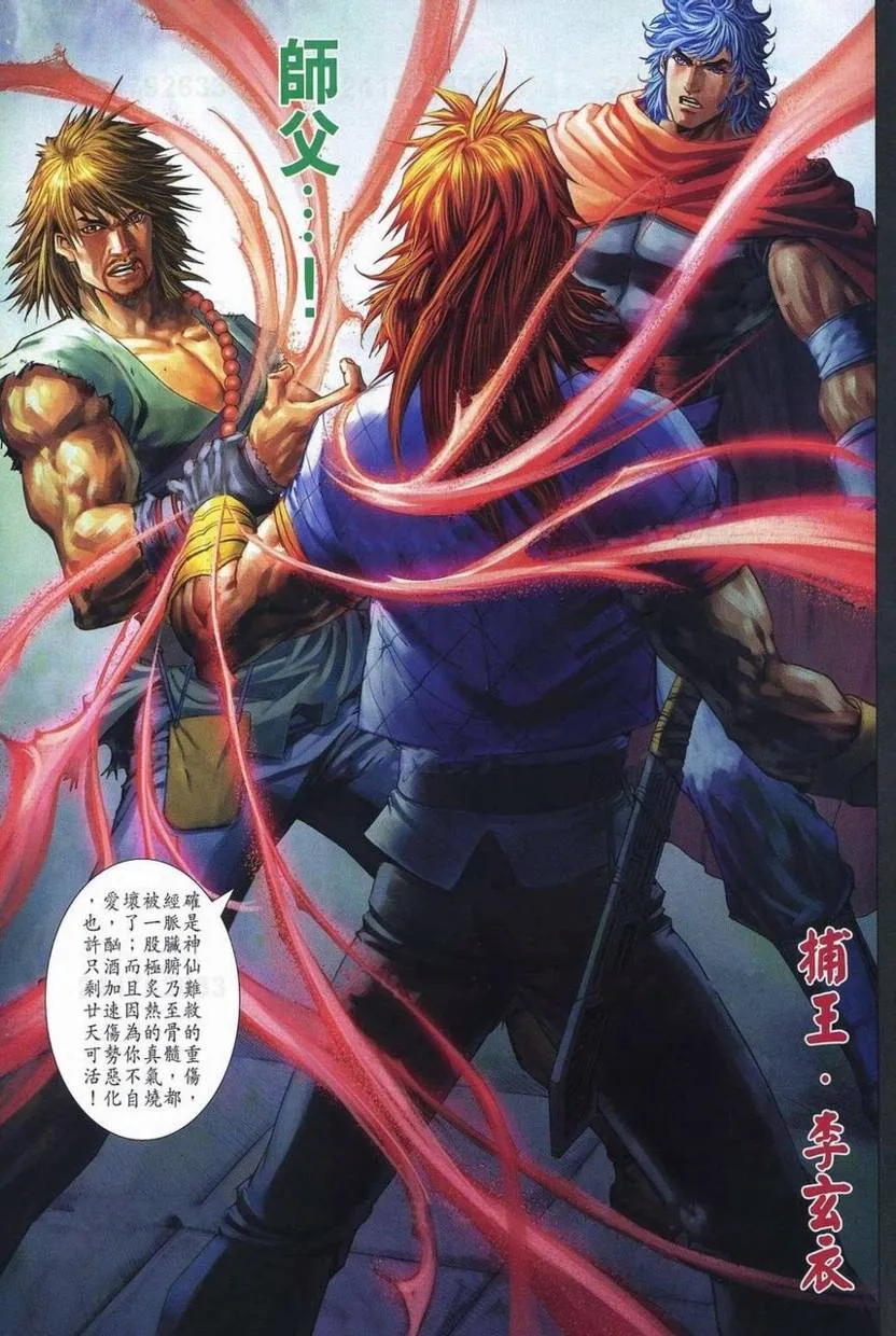 第357话 第23页