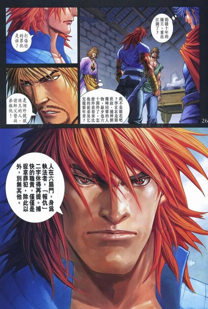 第357话 第24页